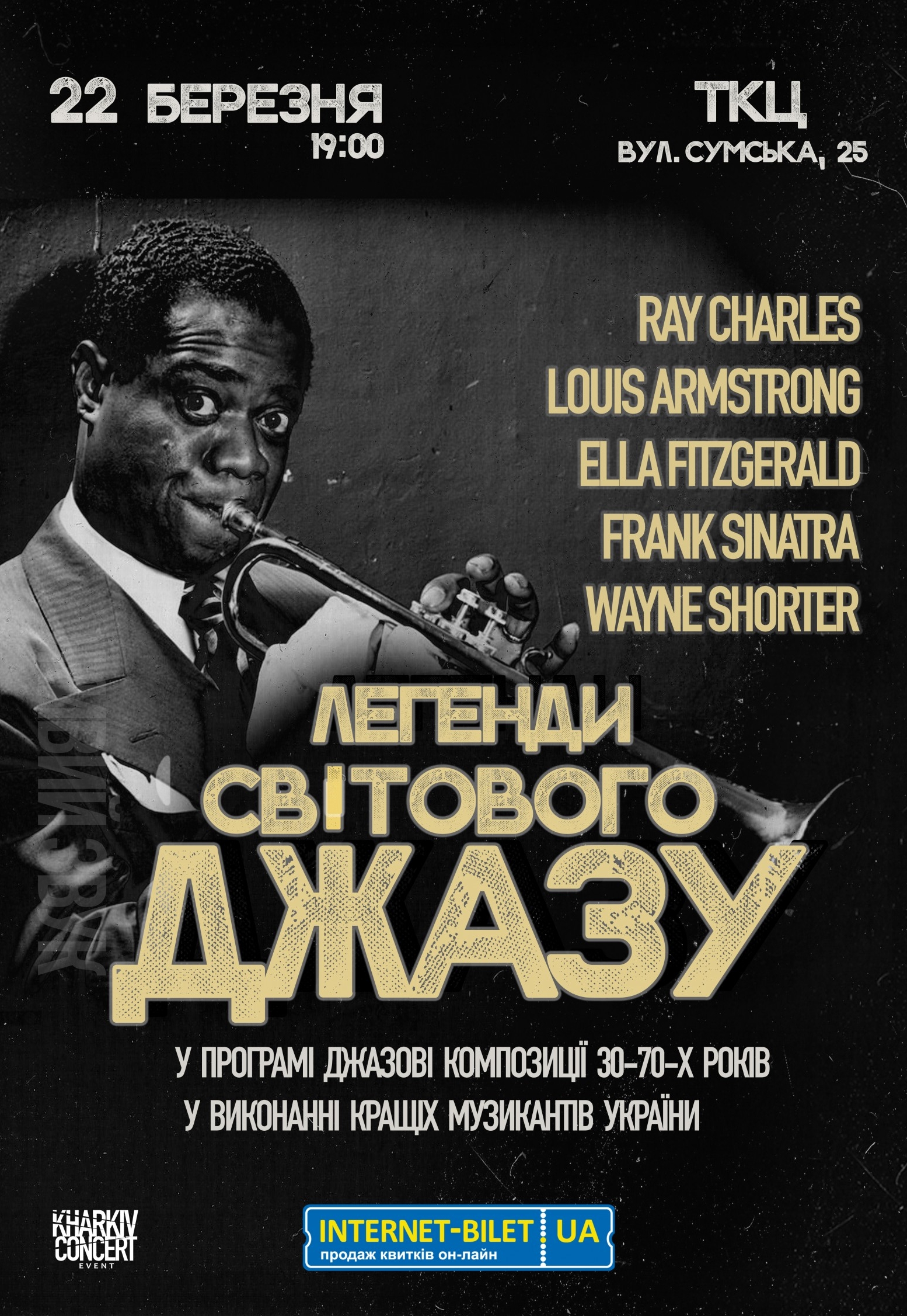 Афиша мероприятия