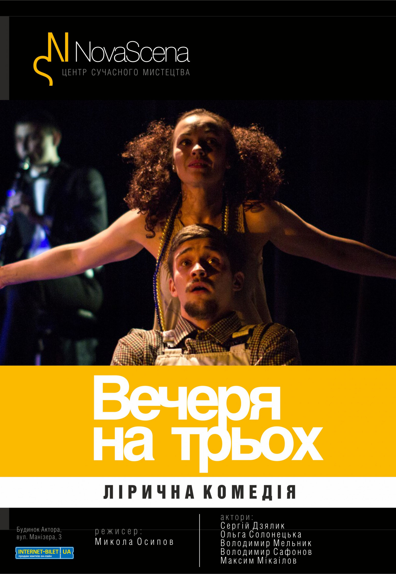 Афиша мероприятия