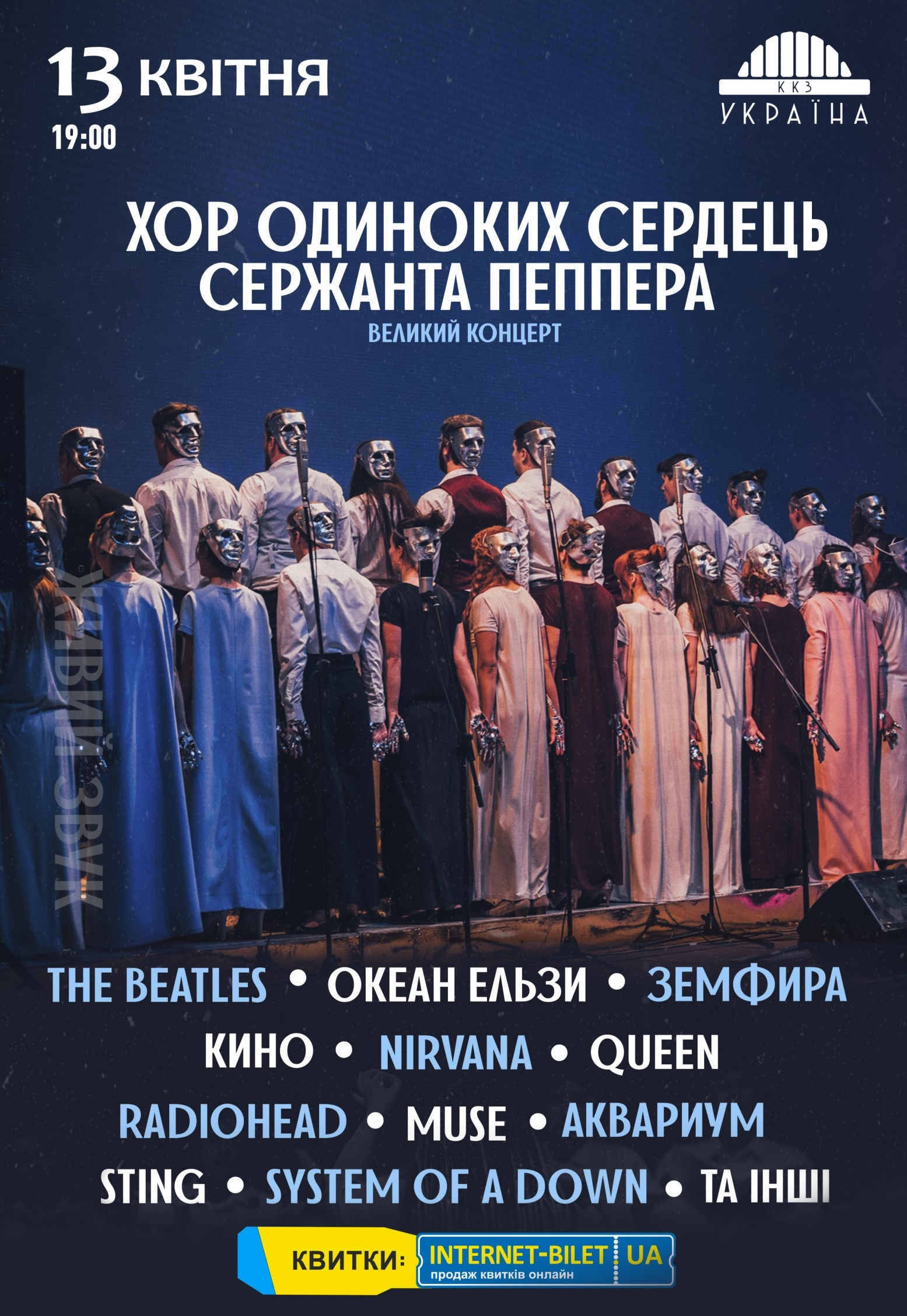 Афиша мероприятия