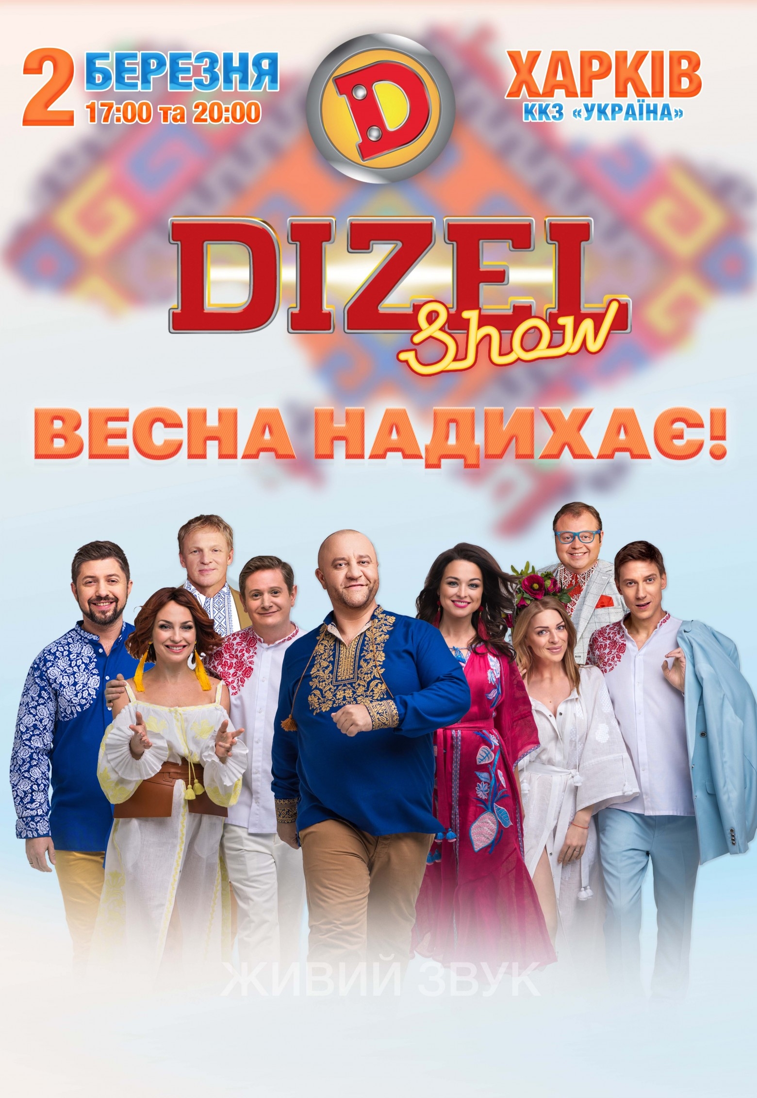 Афиша мероприятия