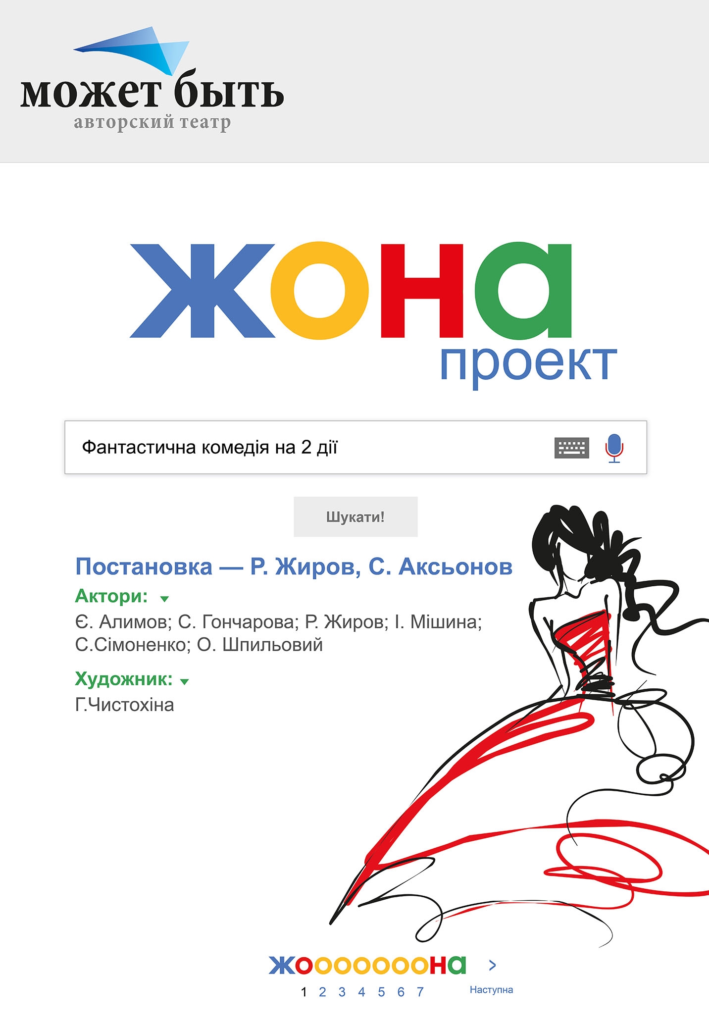 Афиша мероприятия