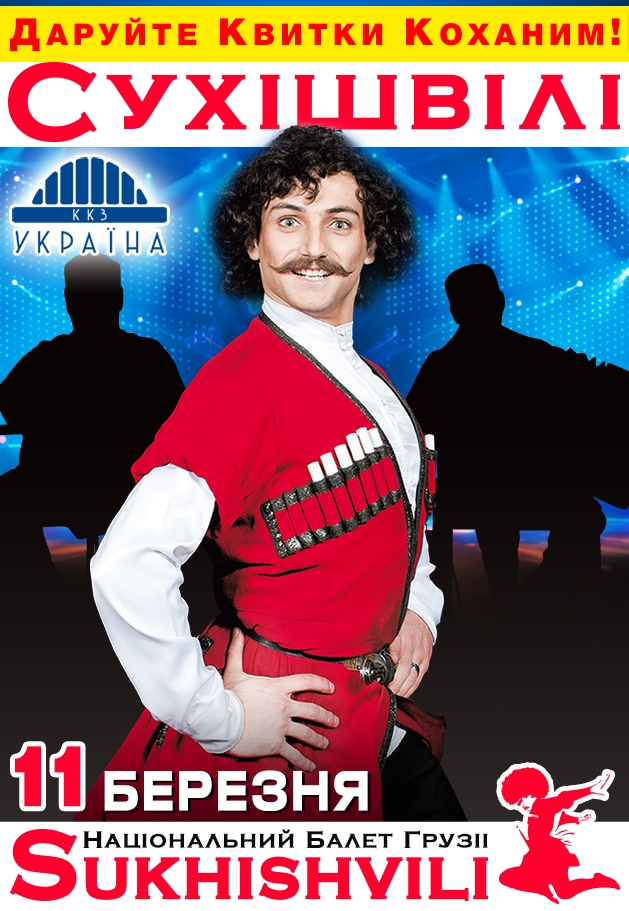 Афиша мероприятия