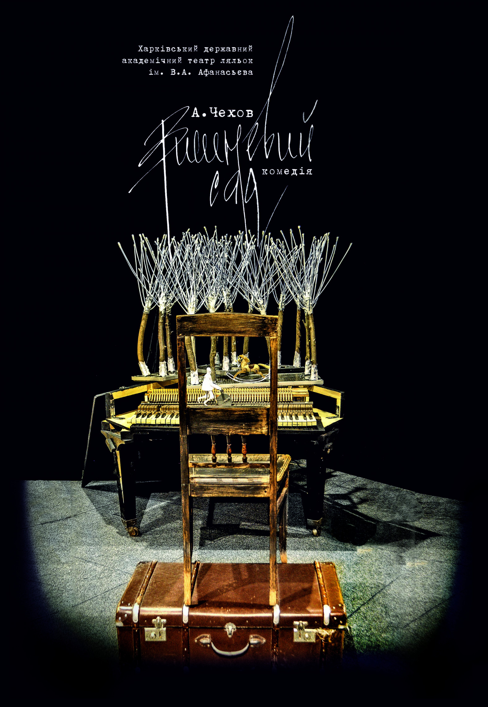 Афиша мероприятия