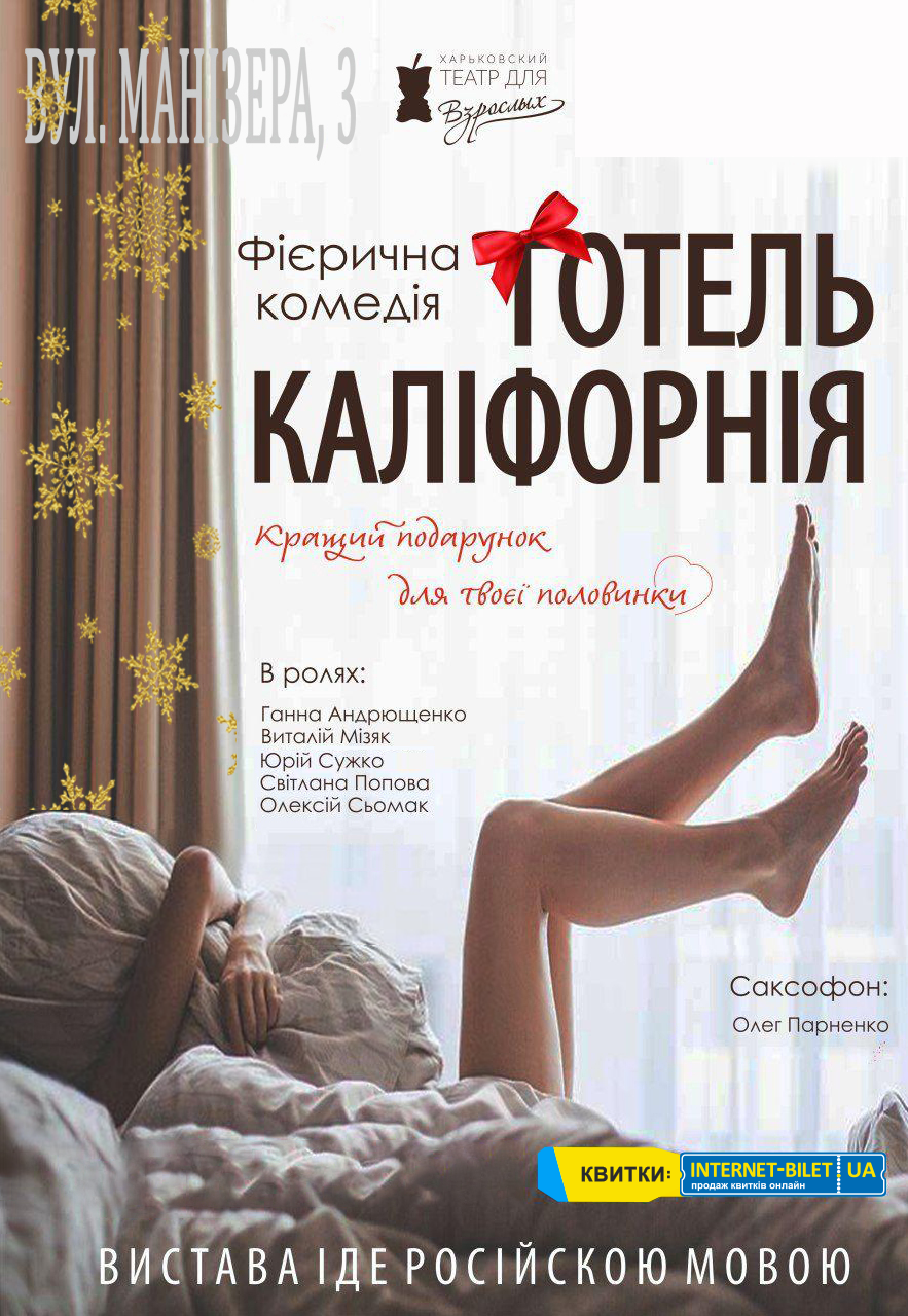 Афиша мероприятия