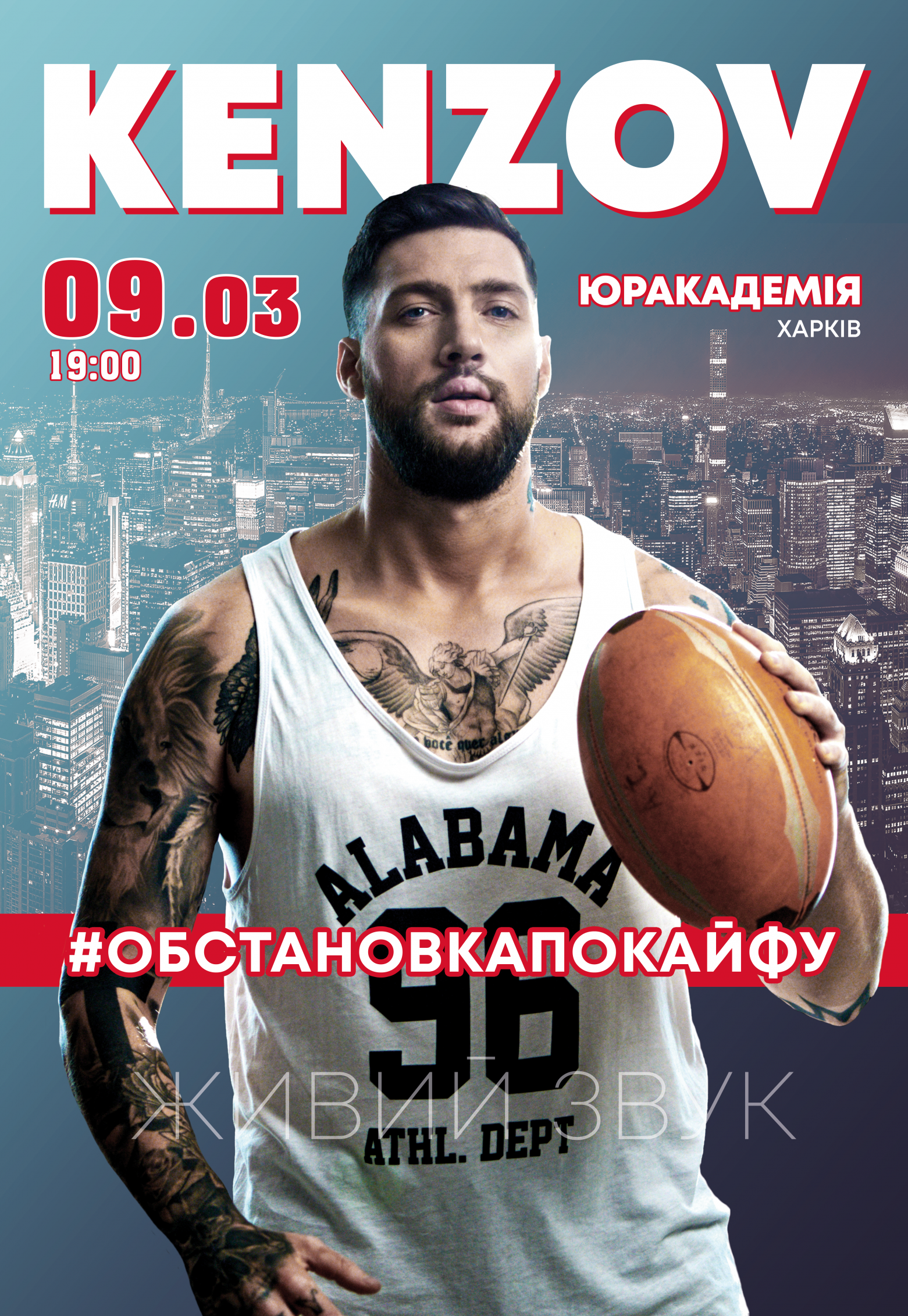 Афиша мероприятия