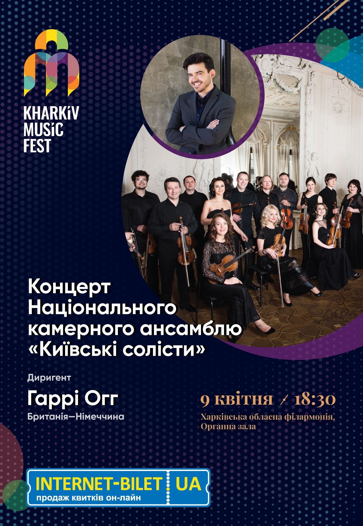 Афиша мероприятия