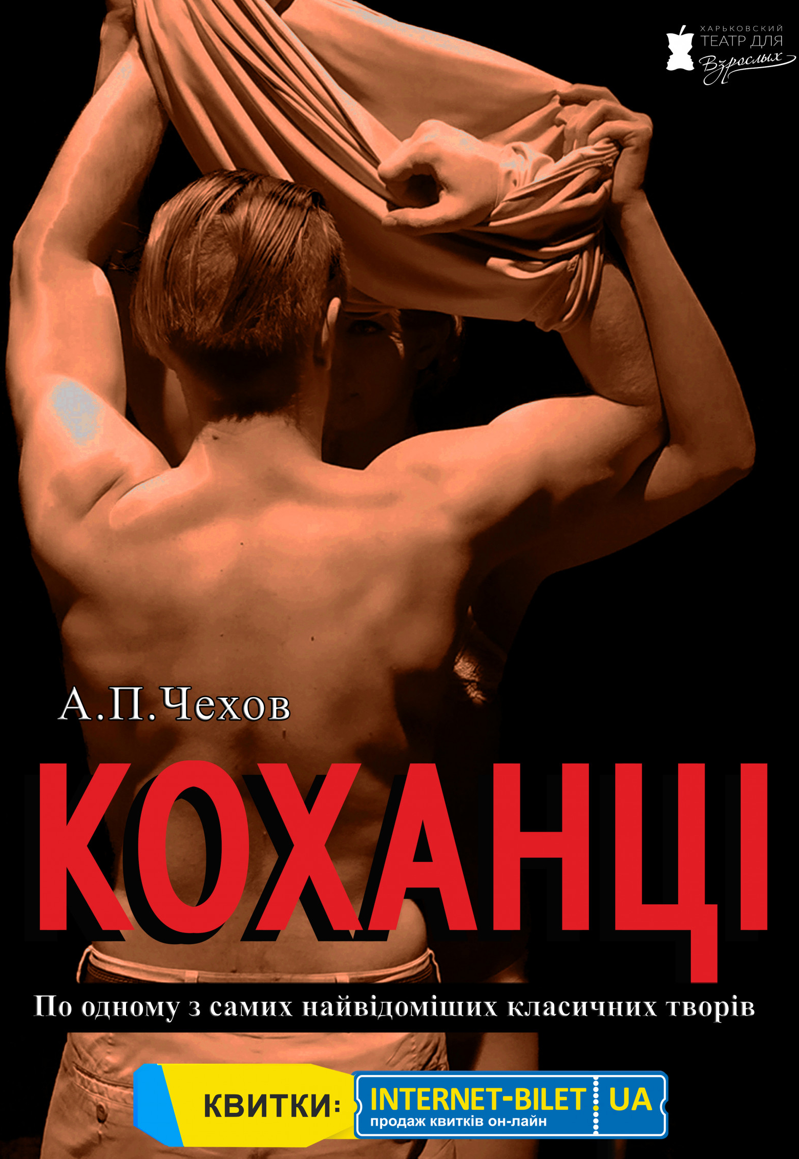 Афиша мероприятия