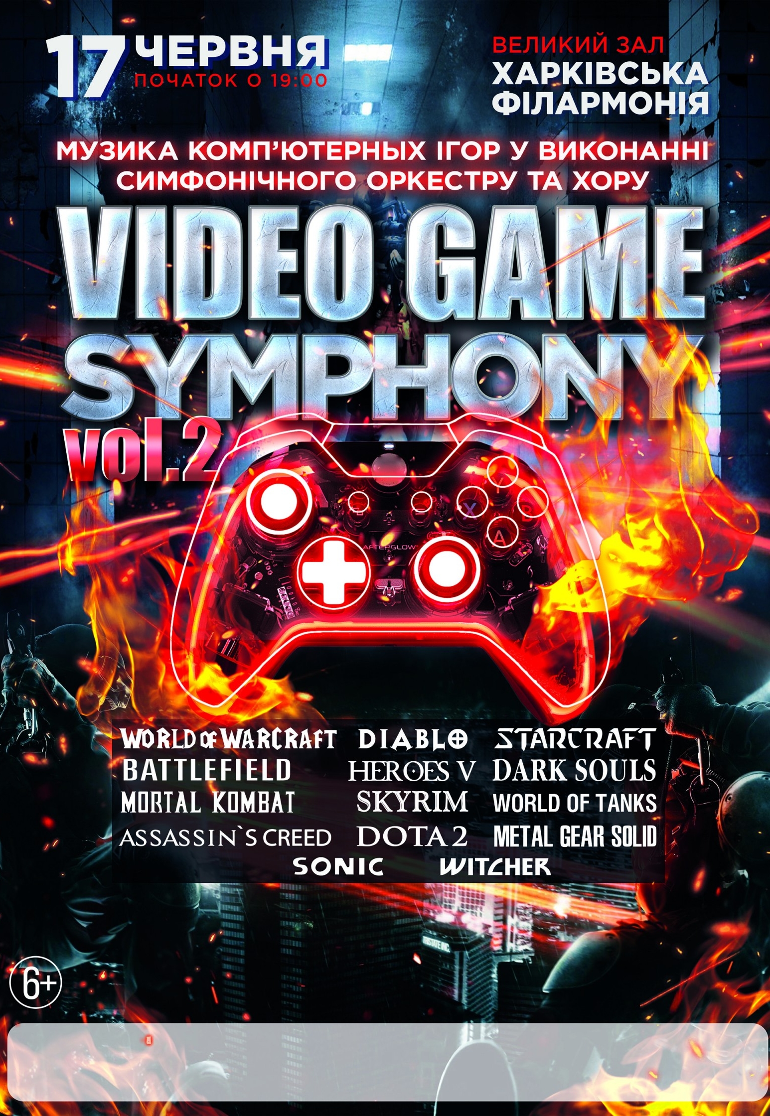 Video Game Symphony. Vol. 2 - Концерты Харьков Vgorode.ua