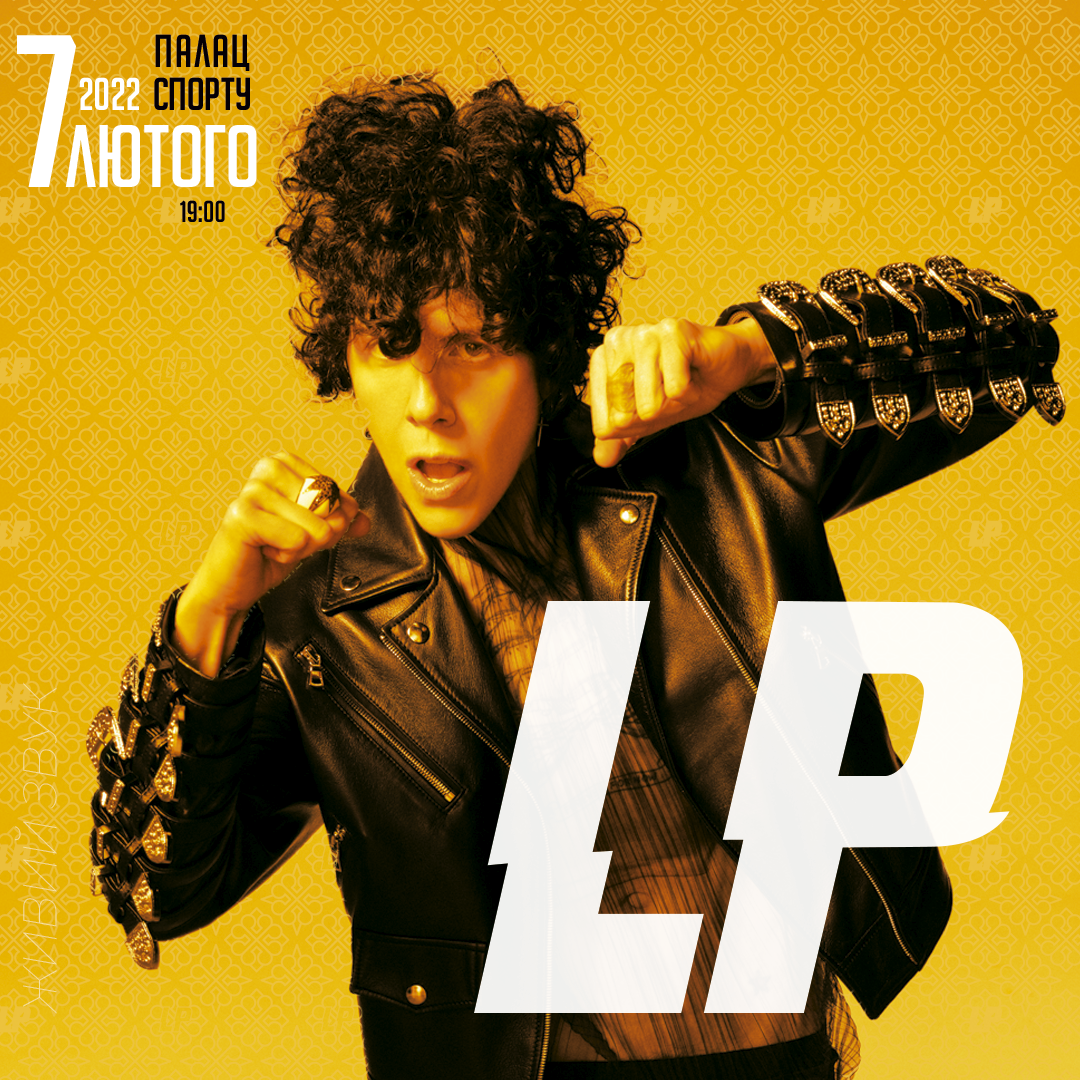 LP (Laura Pergolizzi) (отмена): фото 1