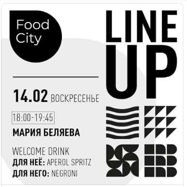 Бесплатные коктейли и живой вокал: день Валентина в Food City Market: фото 1