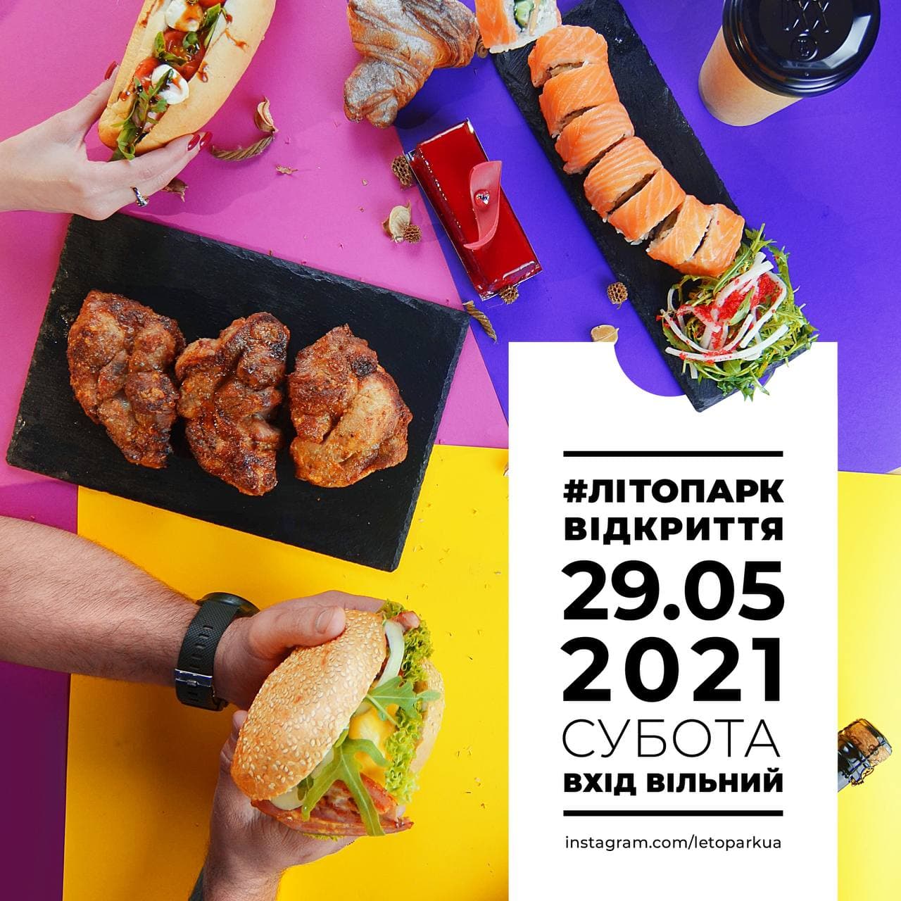 Летопарк: фото 2