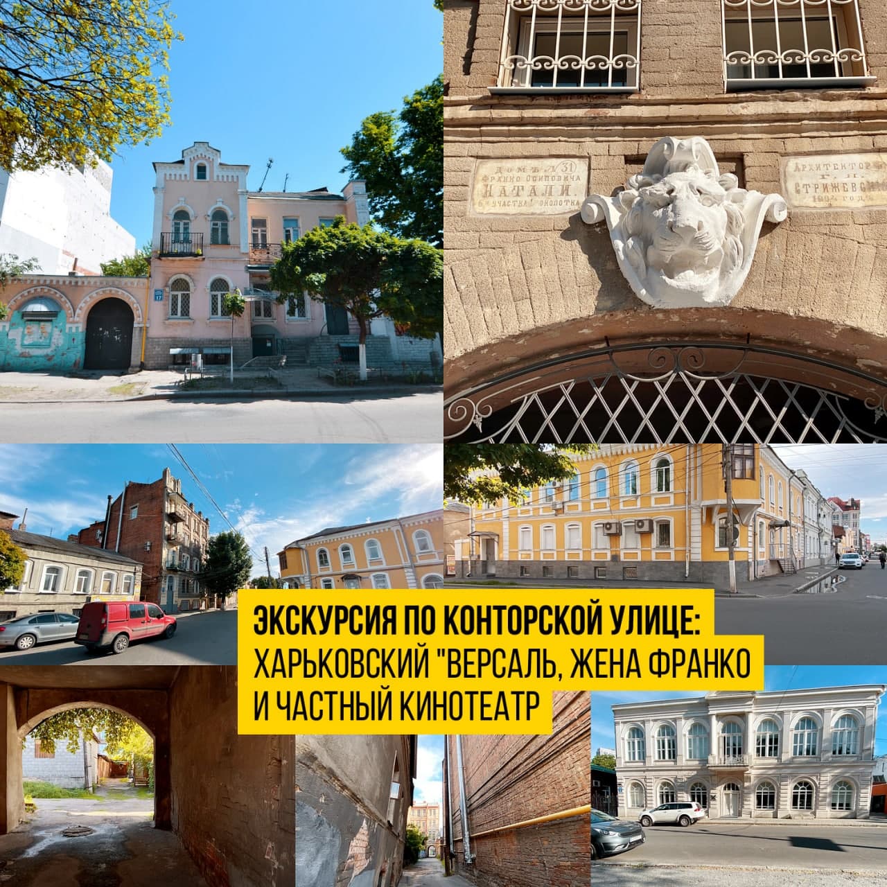 Экскурсия "Конторская — прогулка в прошлое" фото 1