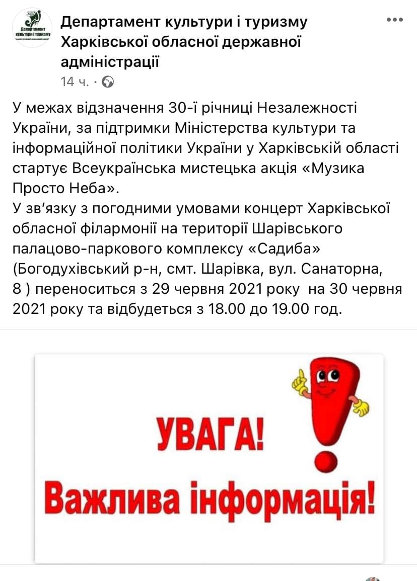 Концерт симфонического оркестра в Шаровке: фото 1