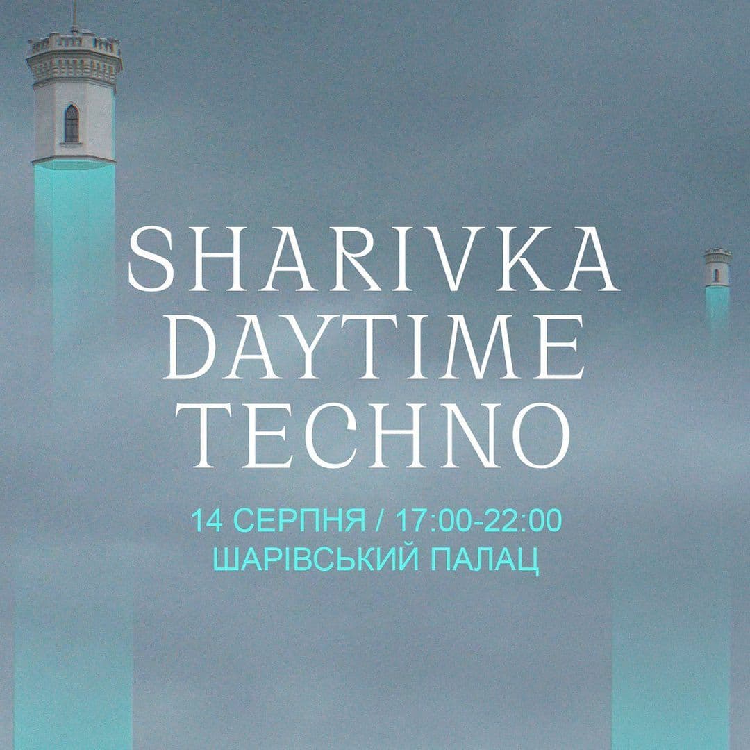 Вечеринка в Шаровском дворце фото 1