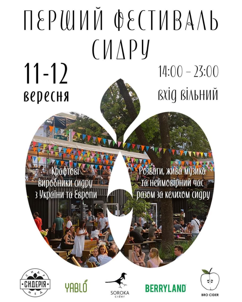 Фестиваль сидра : фото 1