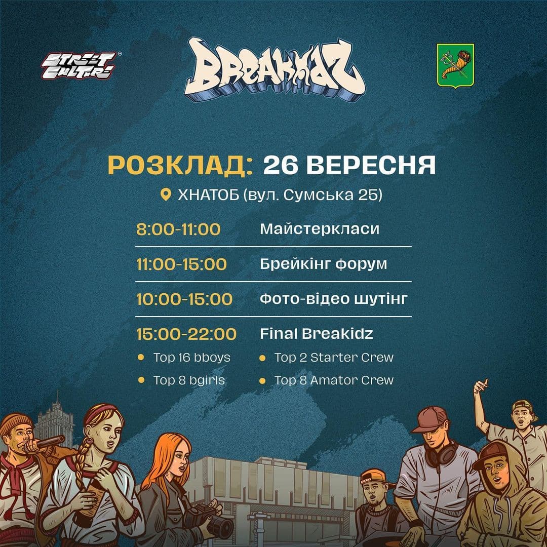 Афиша Харькова: куда пойти на этих выходных (25-26 сентября)  фото 5 4