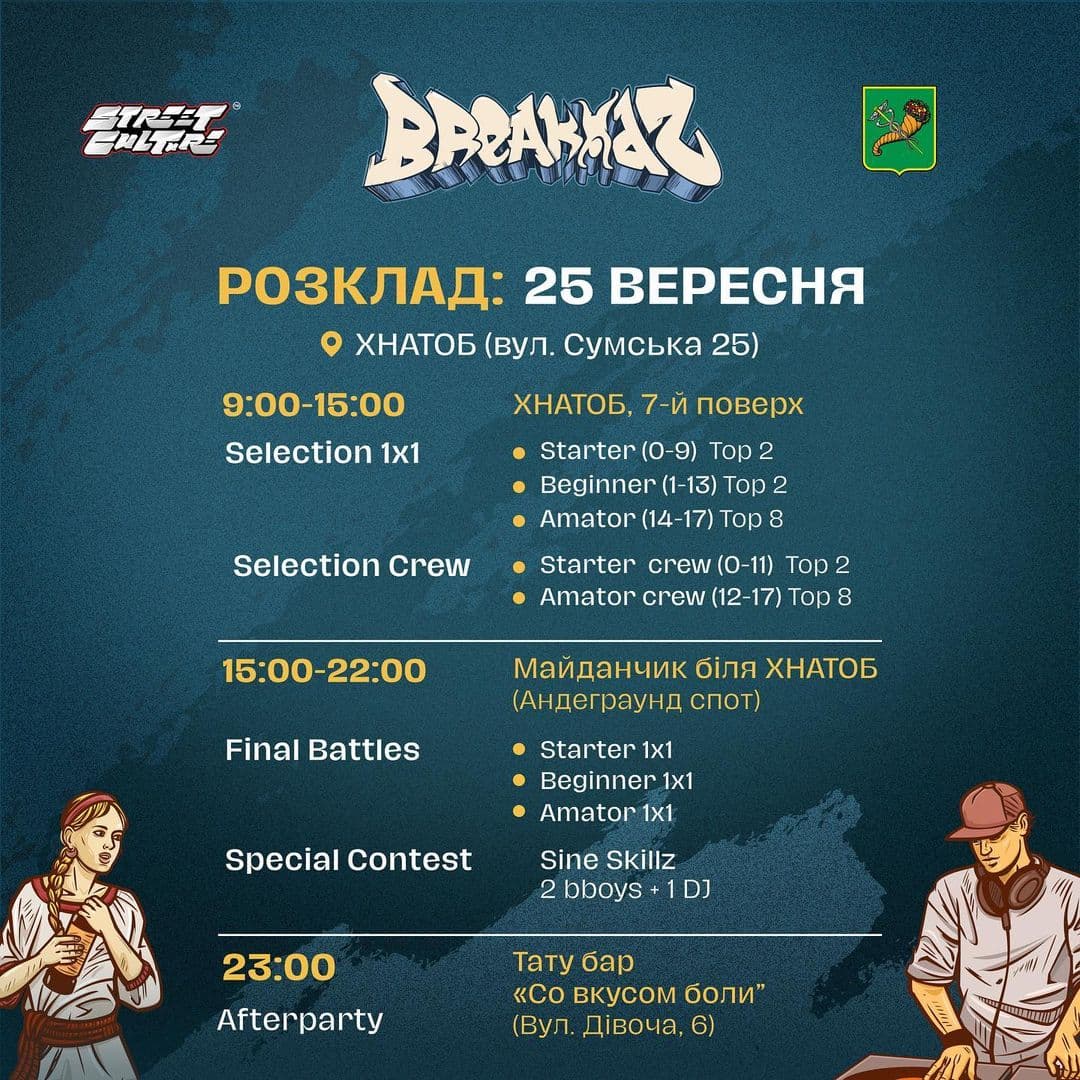 Афиша Харькова: куда пойти на этих выходных (25-26 сентября)  фото 4 3