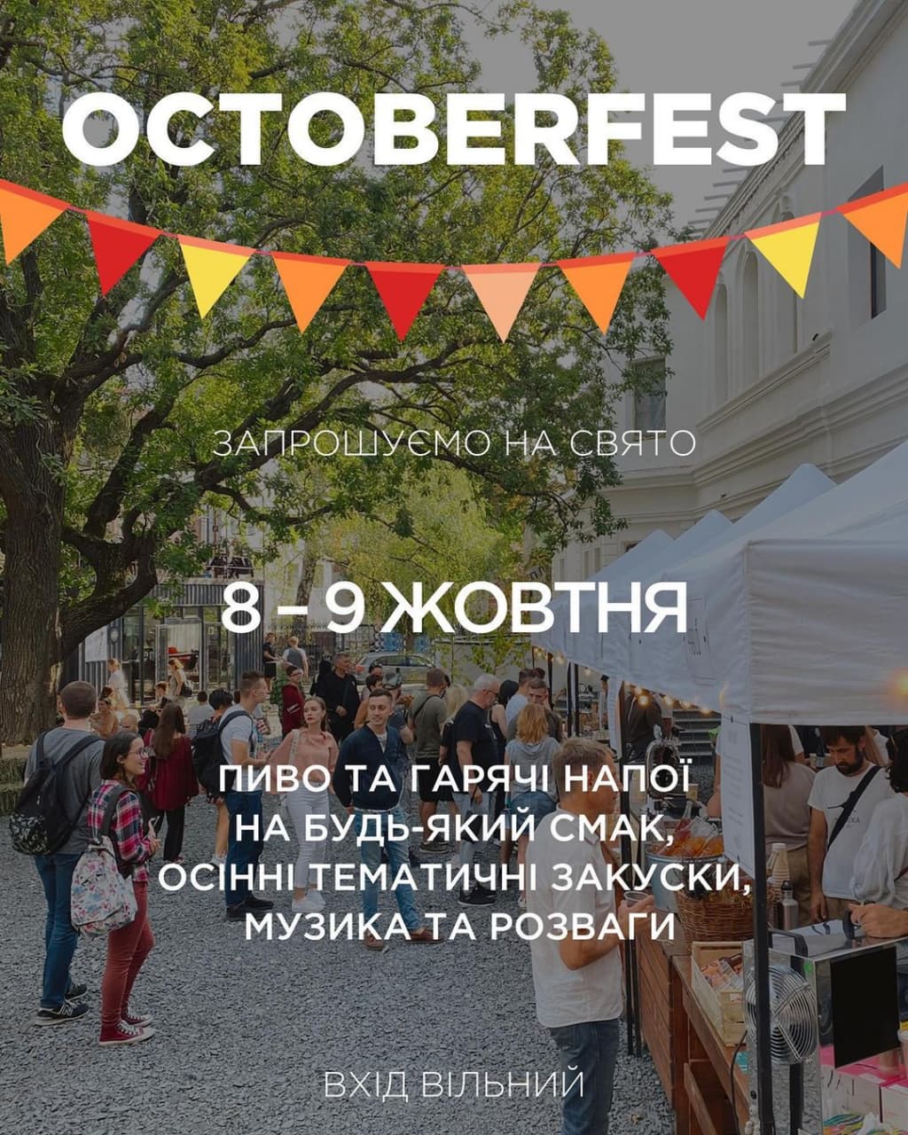 Октоберфест на 7 складе: фото 1