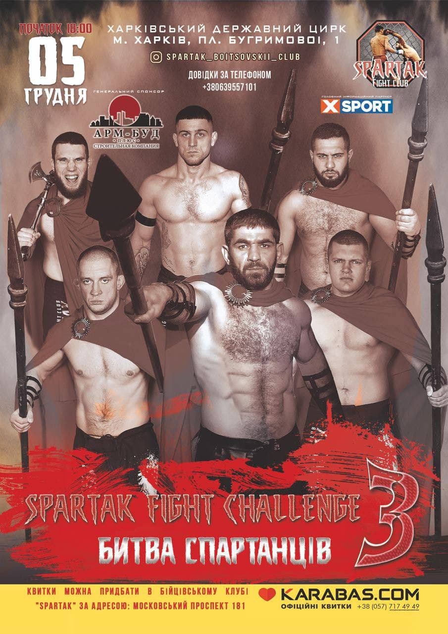 SpArtak Fight Challenge 3: фото 1