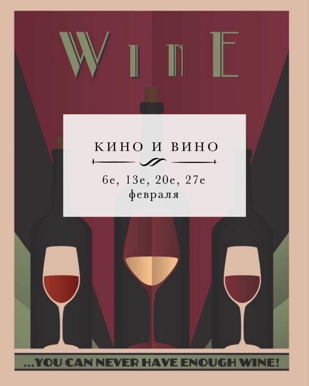 Афиша мероприятия