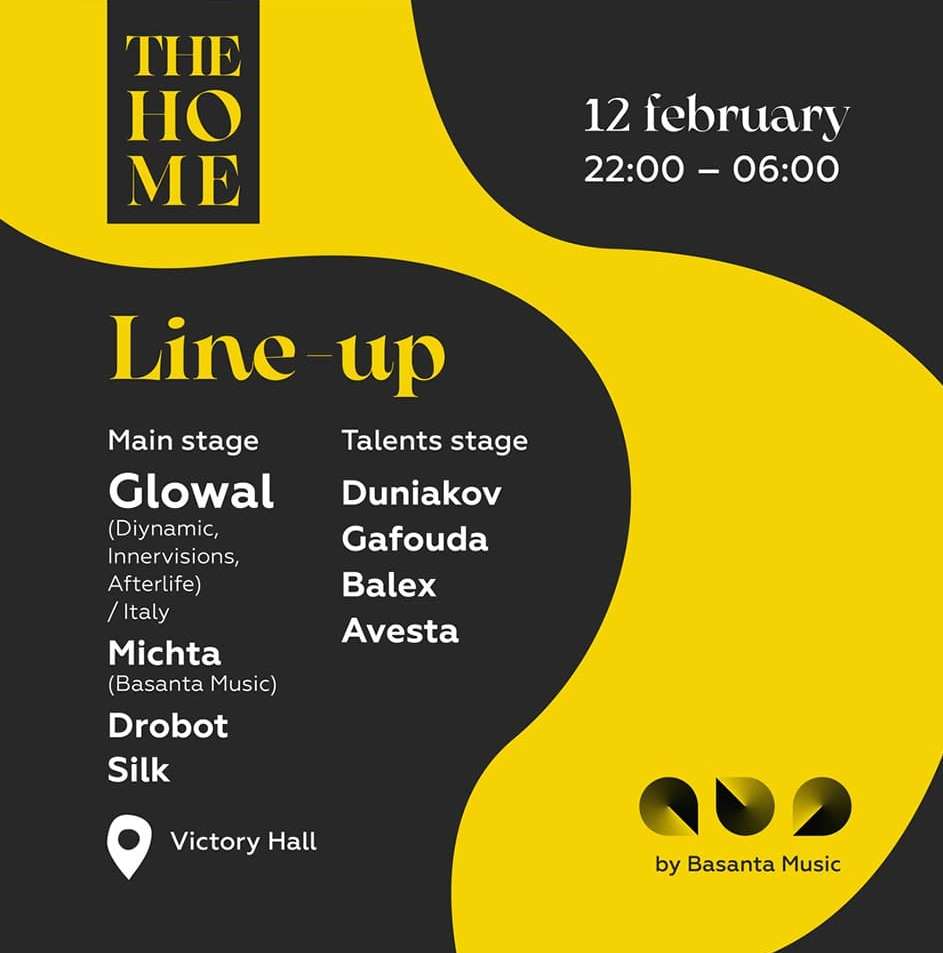 The Home: фото 1