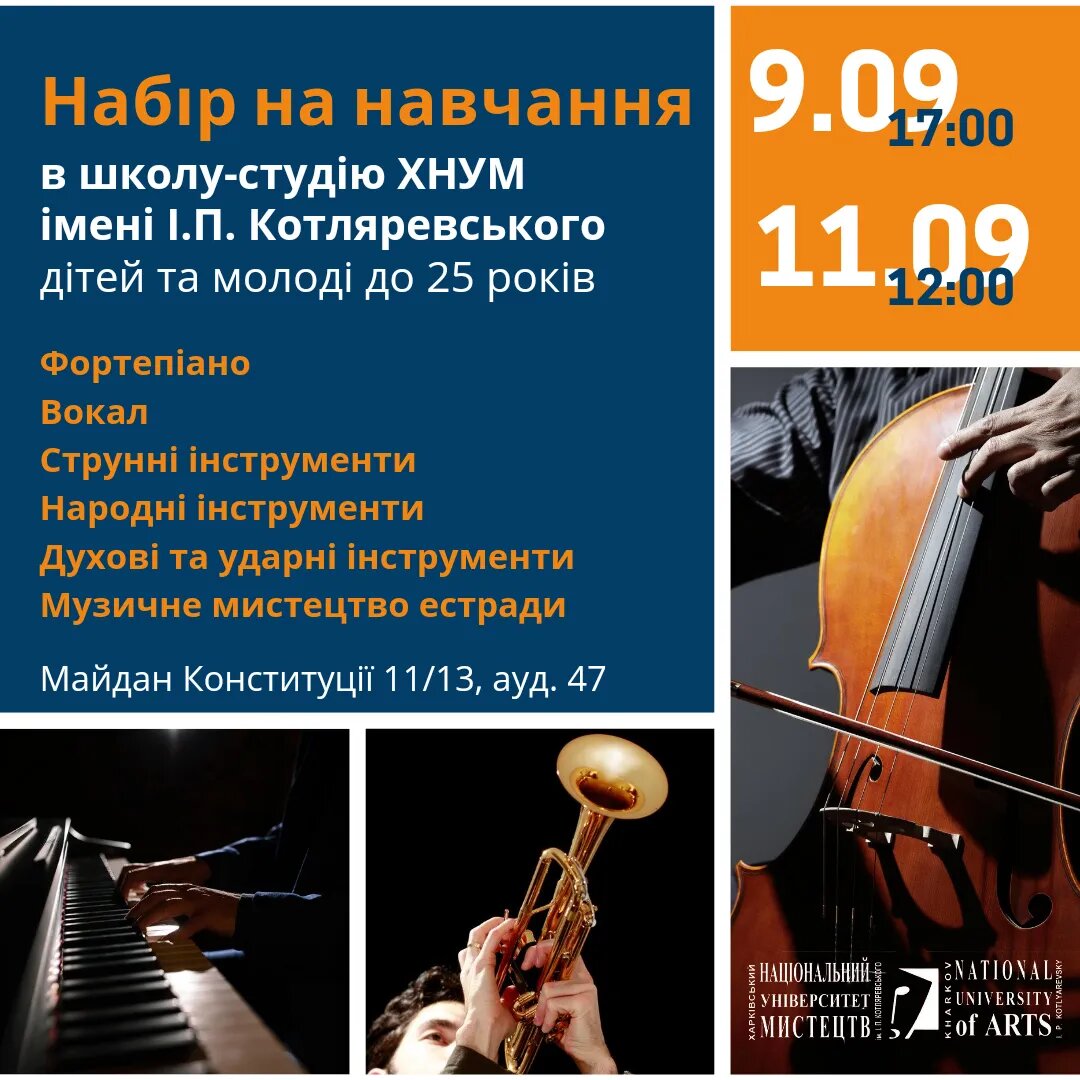 Бесплатное обучение музыке: фото 1