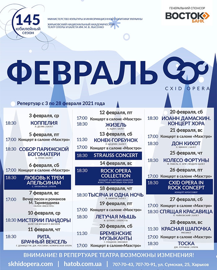 Любовь, джаз, планета роботов: куда пойти в Харькове на этой неделе фото 29 28