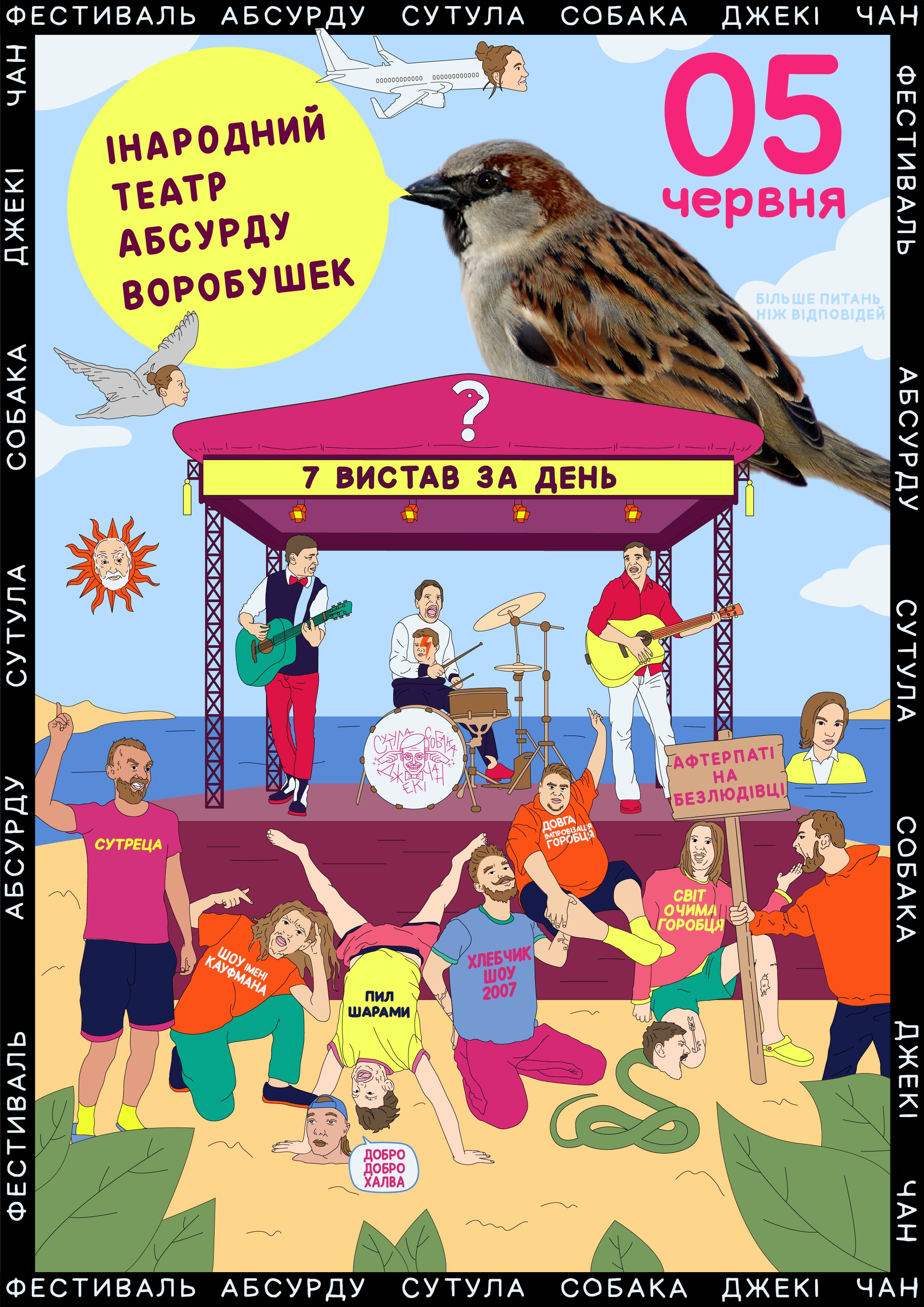 Фестиваль абсурда "Сутулая собака Джеки Чан" фото 3 2