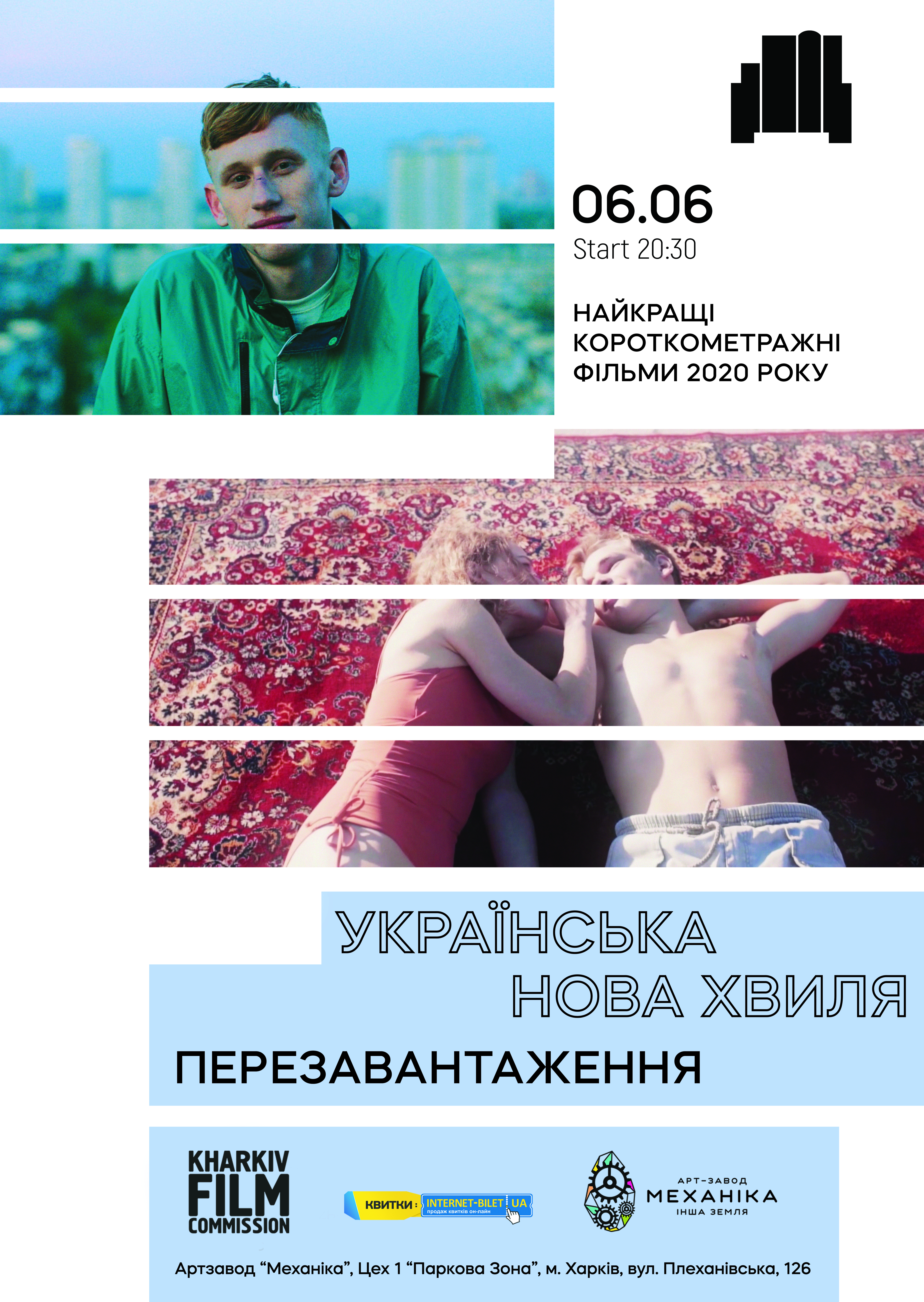 Кинофестиваль короткого метра "Украинская новая волна: Перезагрузка": фото 8