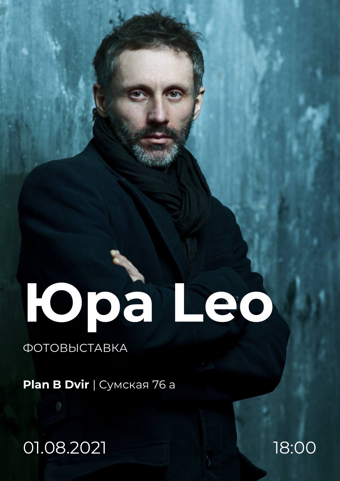 Выставка фотографа Юрия Огурцова: фото 2