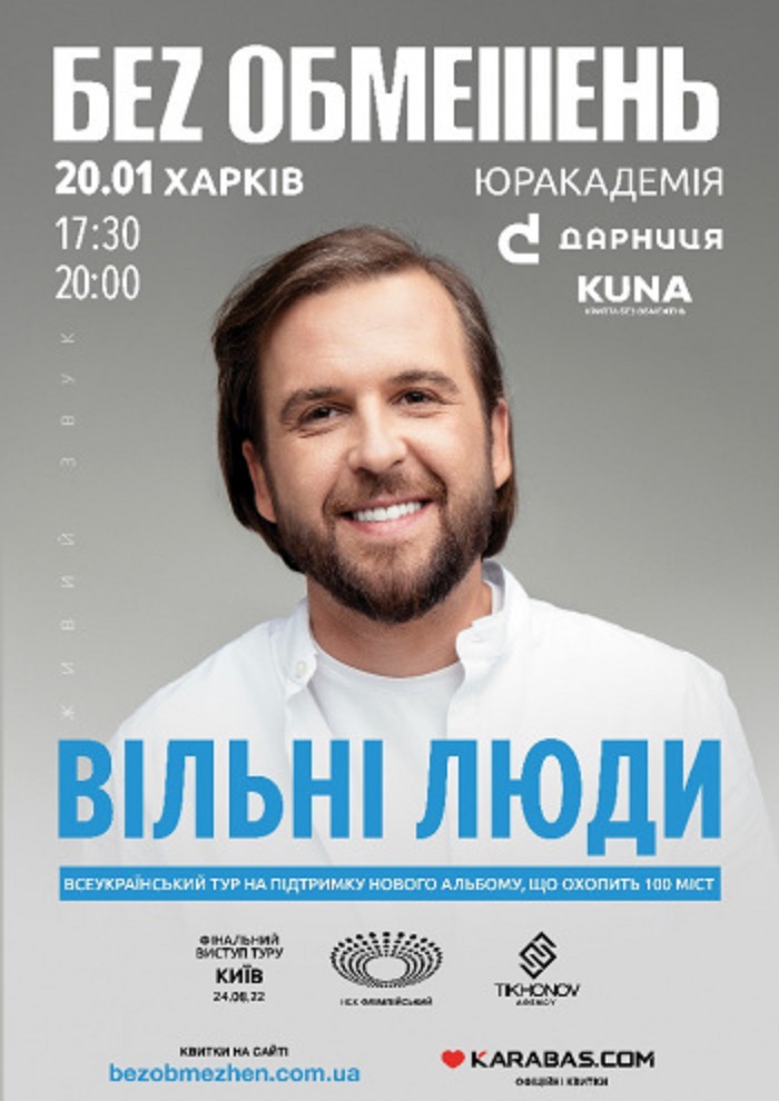 Афиша мероприятия