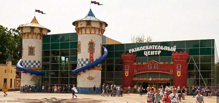 Развлекательный центр