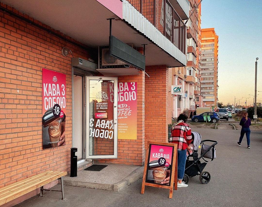 Gagarin's Coffee. Новые кофейни Харькова 2021.