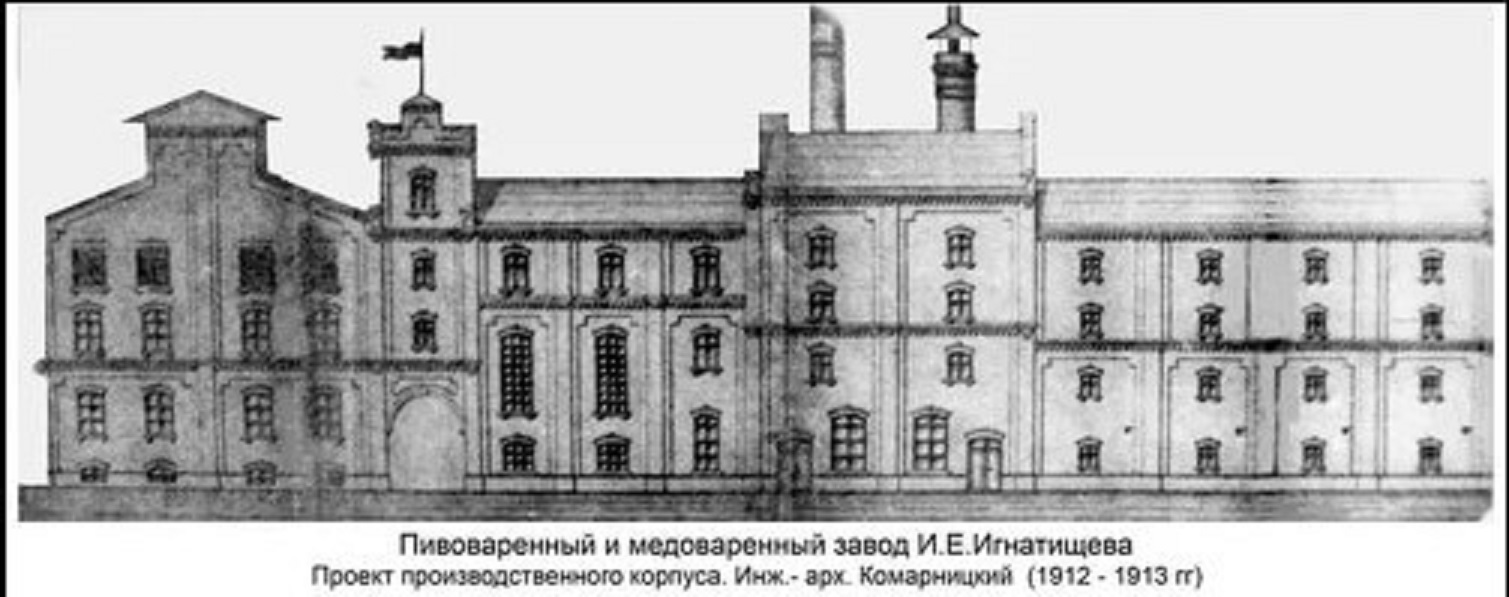 Пивоваренный завод