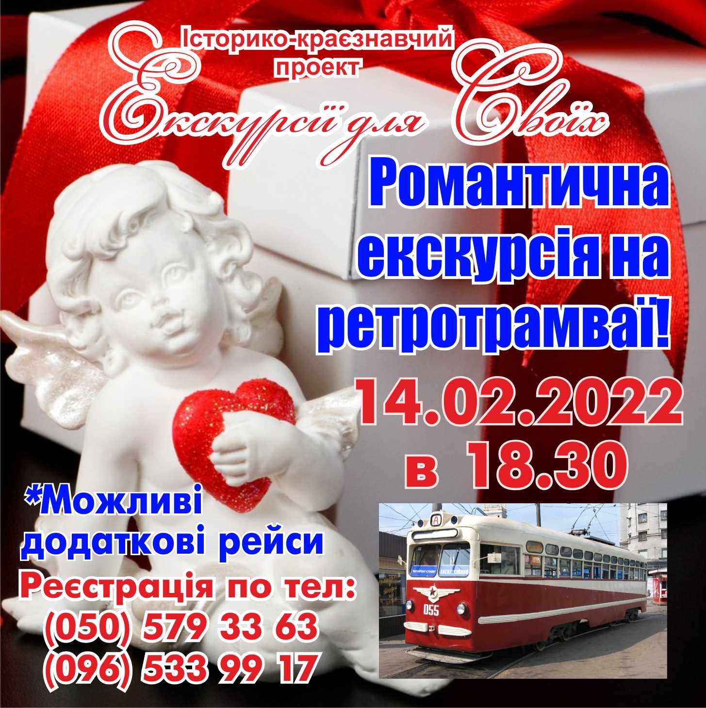 Афиша мероприятия