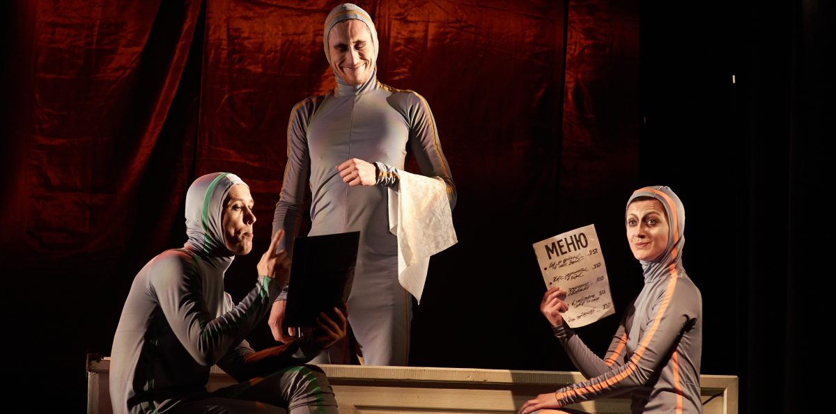 Спектакль "Жир"