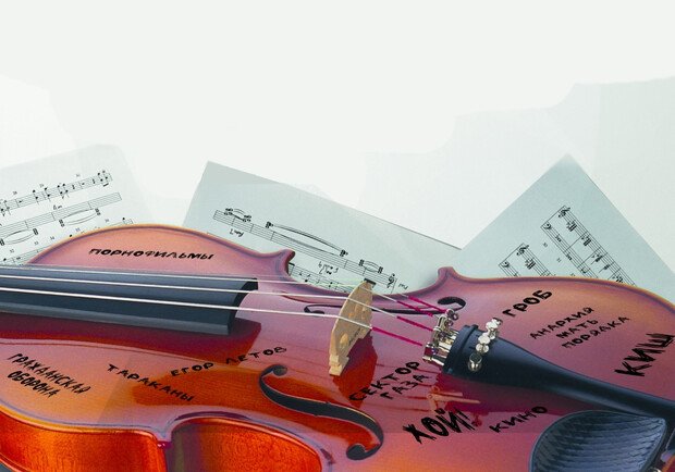 Концерт «Симфония анархии. Punk not dead»