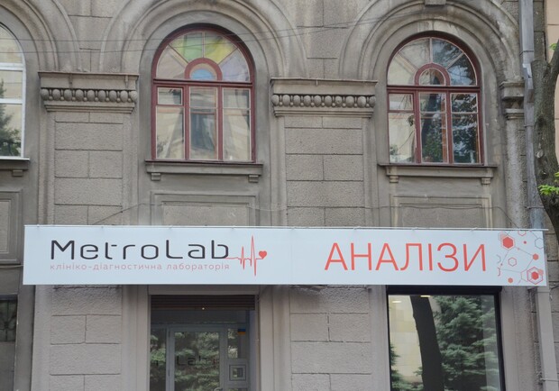 Лаборатория МетроЛаб в Харькове