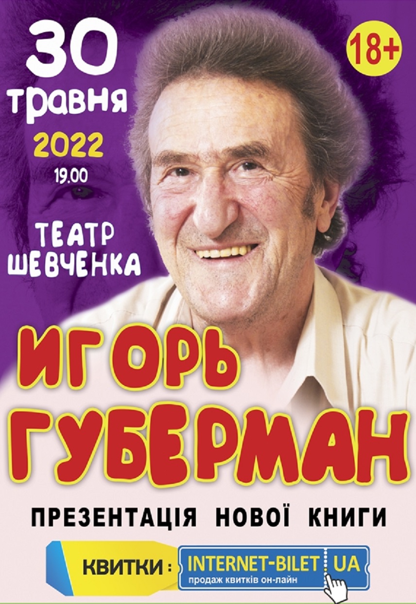 Афиша мероприятия