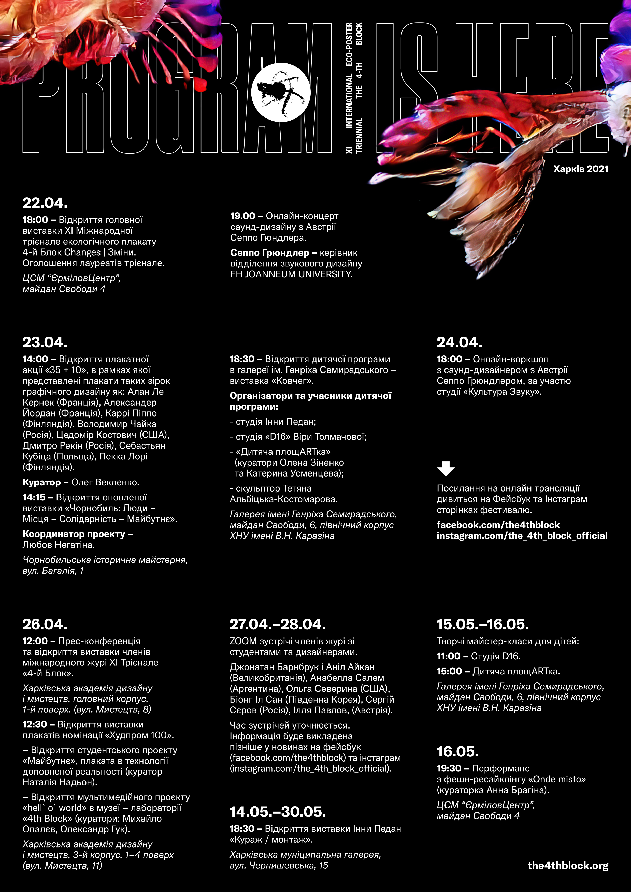 Триеннале экологического плаката 4-й Блок фото 6 5