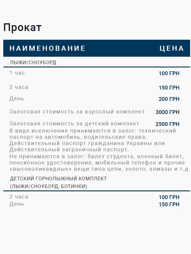 Прокат лыж, сноуборда и тюбингов в Харьковской Швейцарии: фото 2