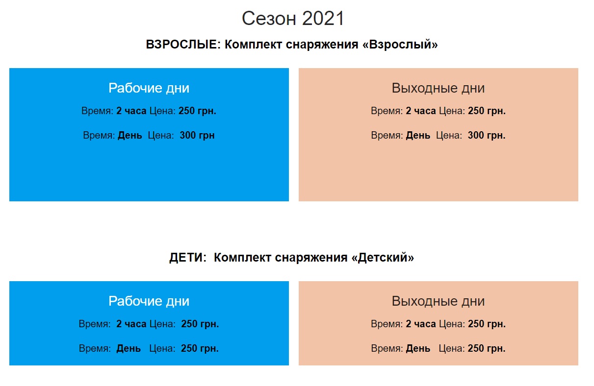 Прокат лыж и сноубордов в Новой Харьковской Швейцарии: фото 1