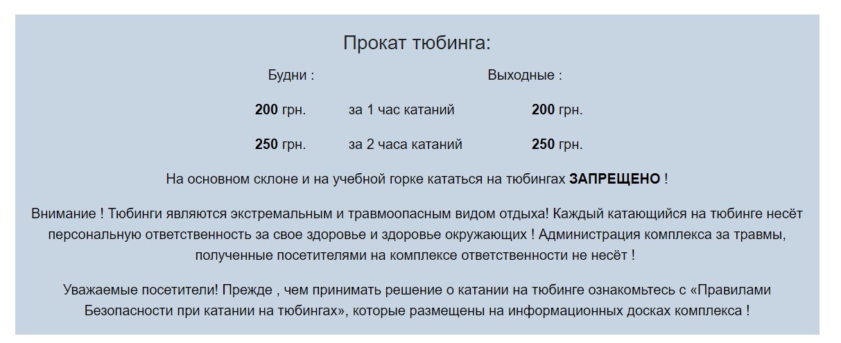 Прокат лыж и сноубордов в Новой Харьковской Швейцарии: фото 2
