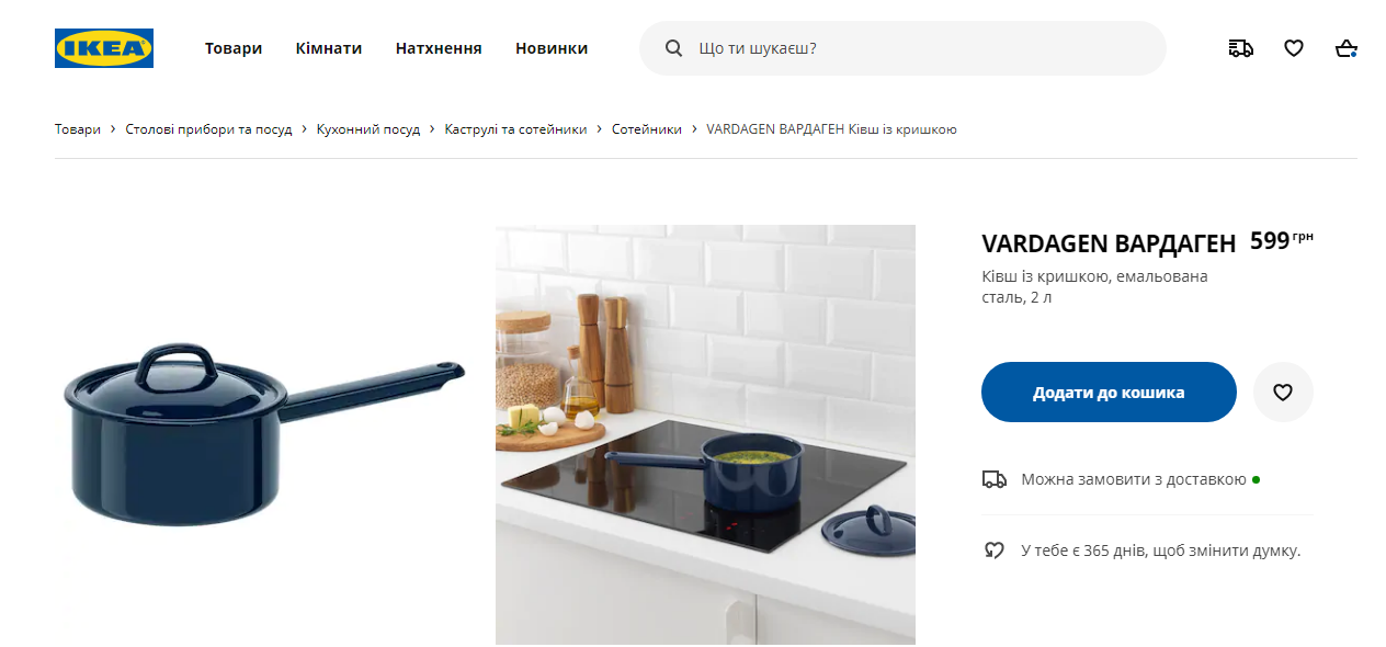 Цены выше, чем в Европе, и очередь на доставку: чем нас расстроил долгожданный старт IKEA в Украине фото 6 5