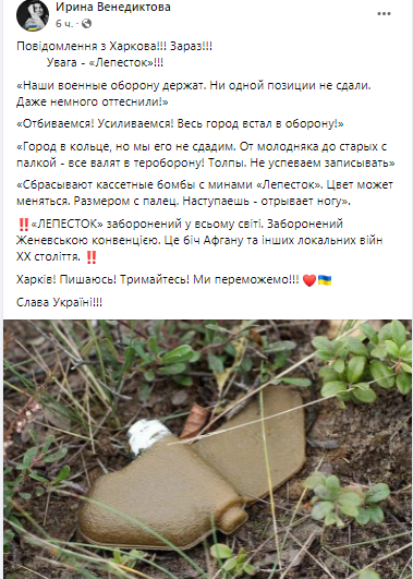 "Наступаєш - відриває ногу": на Харківщині росіяни скидають заборонені бомби з мінами "Пелюсток" фото 1