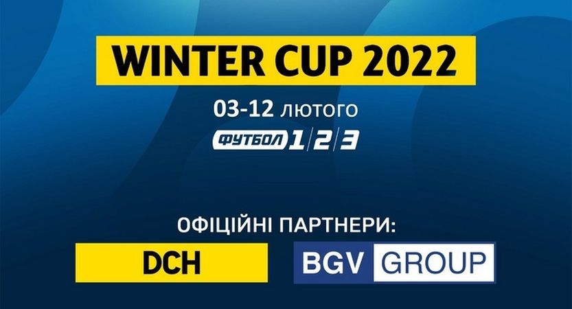 Ярославский и Буткевич профинансируют проведение зимнего турнира Winter Cup 2022 фото 1
