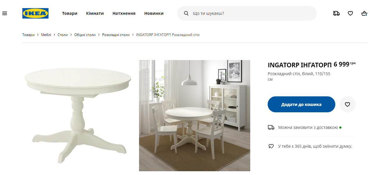 Цены выше, чем в Европе, и очередь на доставку: чем нас расстроил долгожданный старт IKEA в Украине фото 3 2