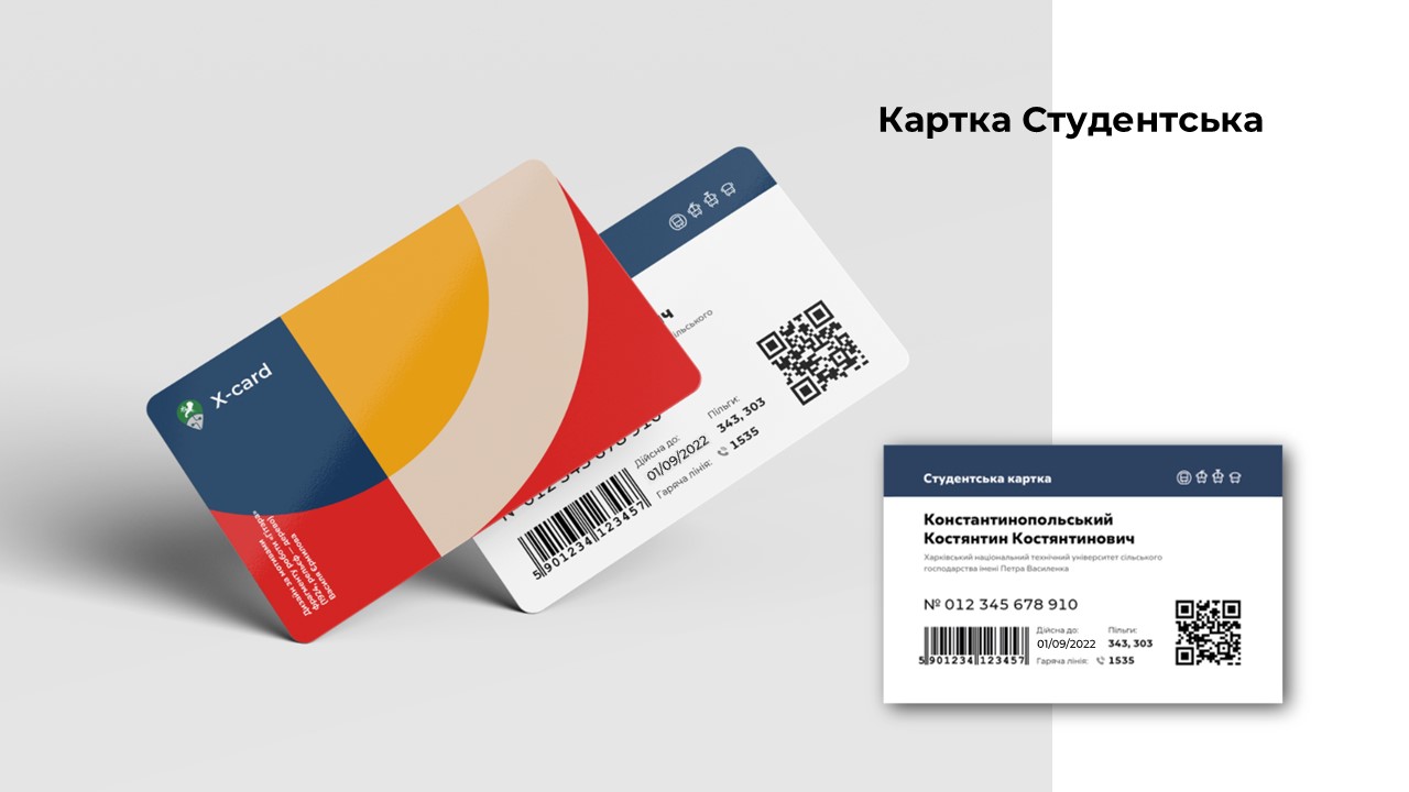 Как получить карточку харьковчанина и что она дает: полная инструкция  фото 8 7