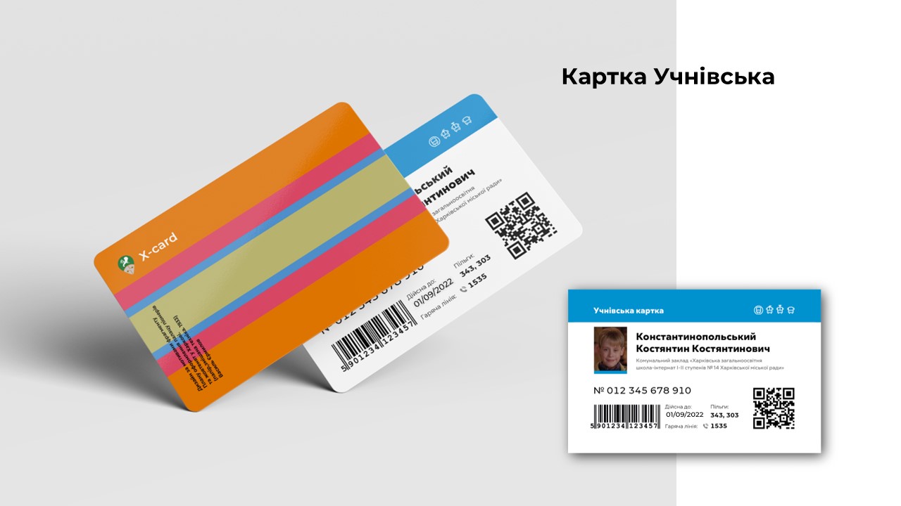 Как получить карточку харьковчанина и что она дает: полная инструкция  фото 7 6