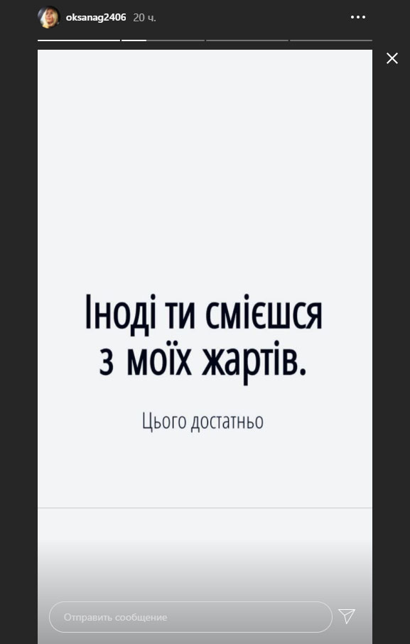 "Иногда ты смеешься, мне этого достаточно": Гайсинская опубликовала трогательный пост фото 1